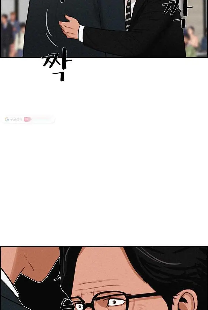 Read Lord of Money Ar Manga Online