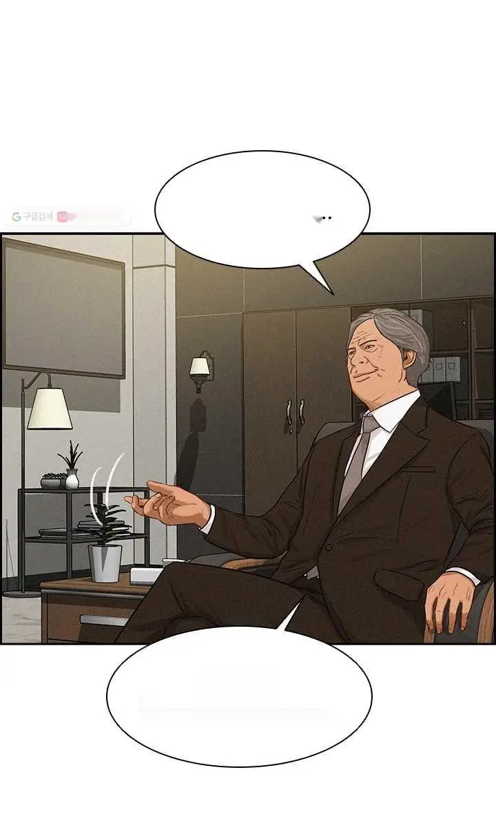 Read Lord of Money Ar Manga Online