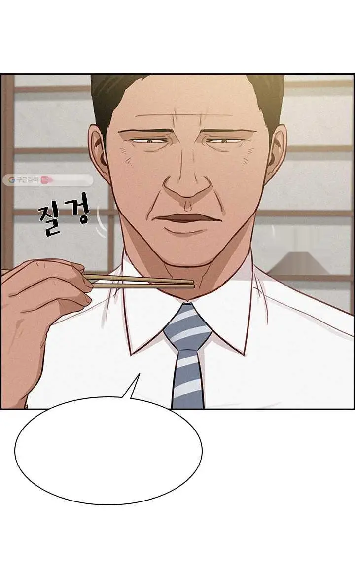 Read Lord of Money Ar Manga Online