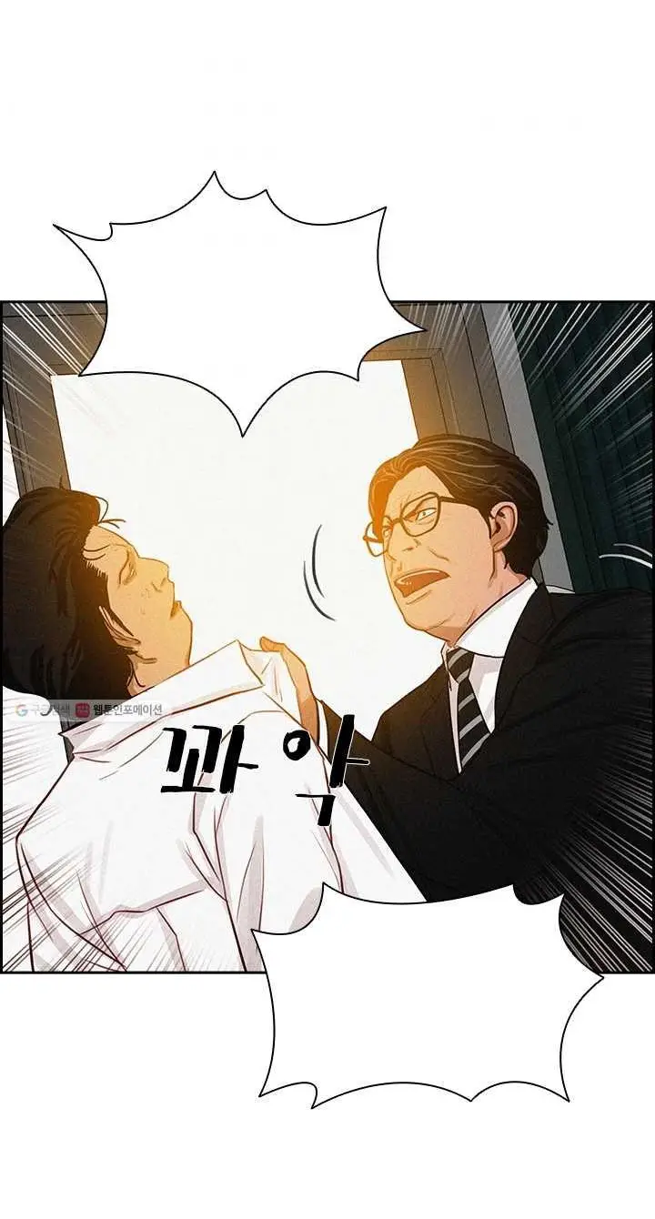Read Lord of Money Ar Manga Online