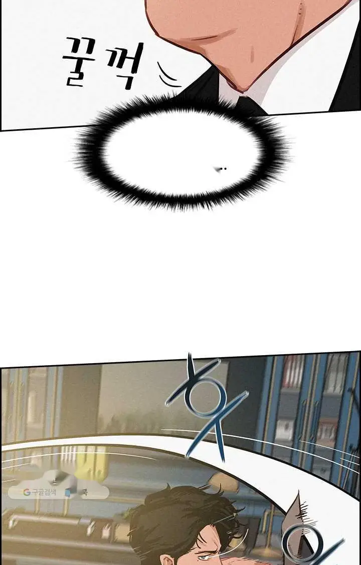 Read Lord of Money Ar Manga Online