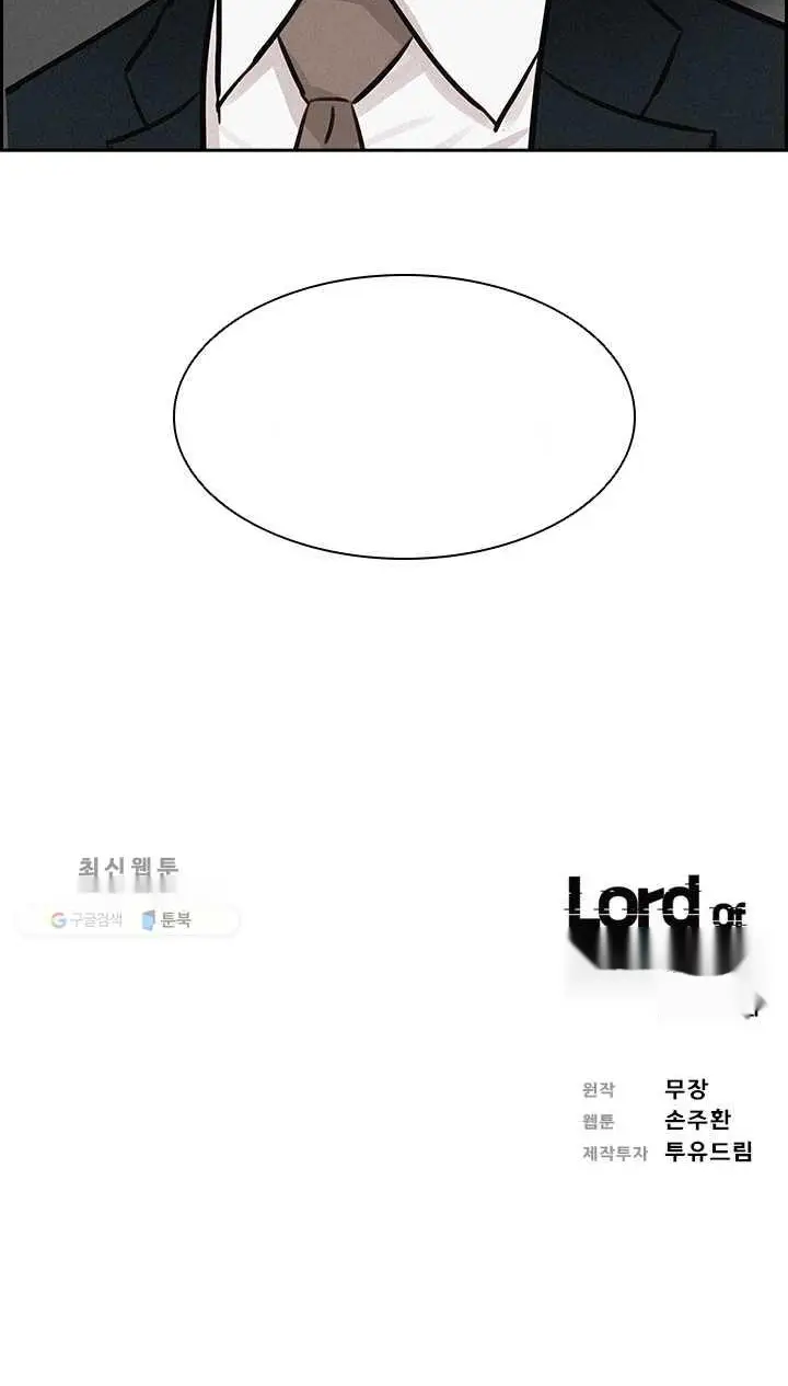 Read Lord of Money Ar Manga Online