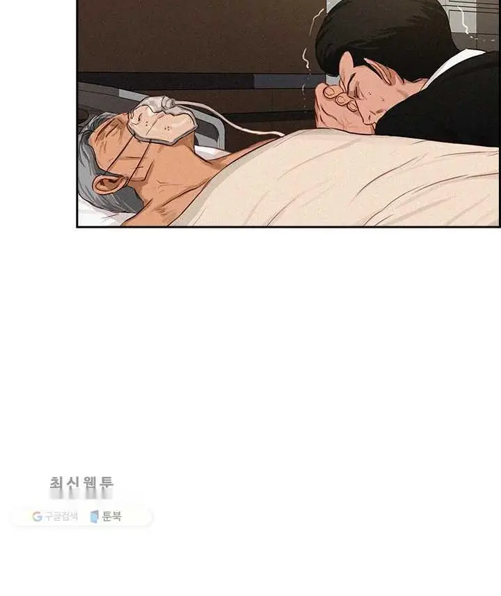Read Lord of Money Ar Manga Online
