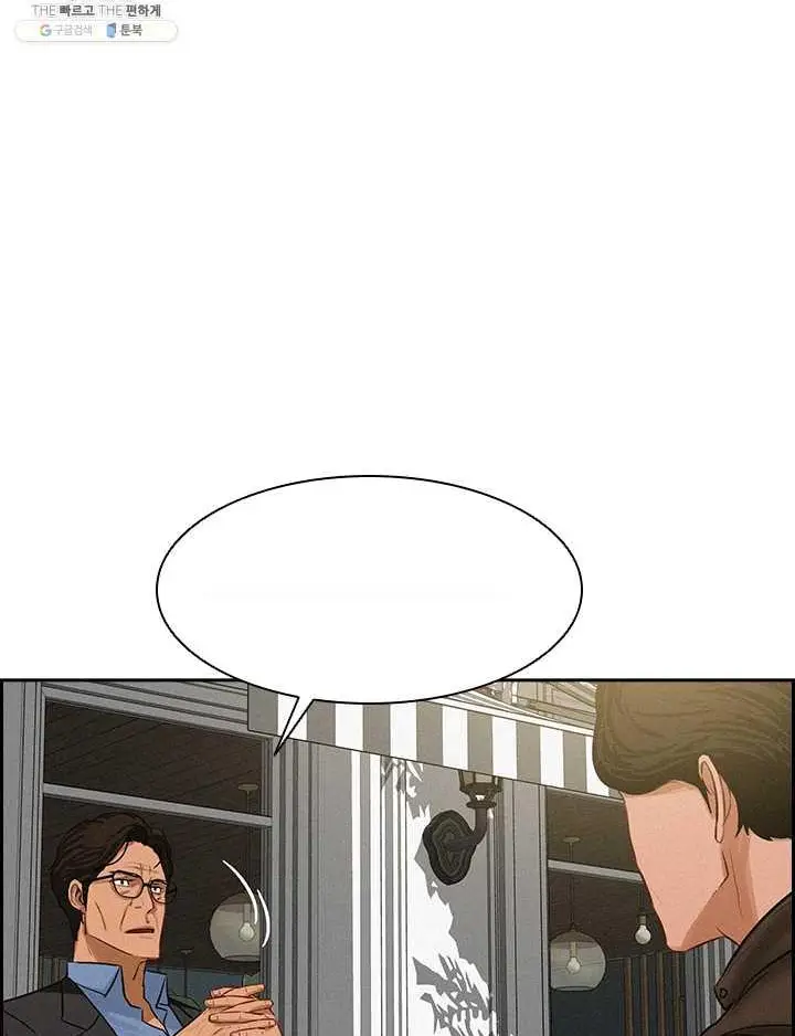 Read Lord of Money Ar Manga Online