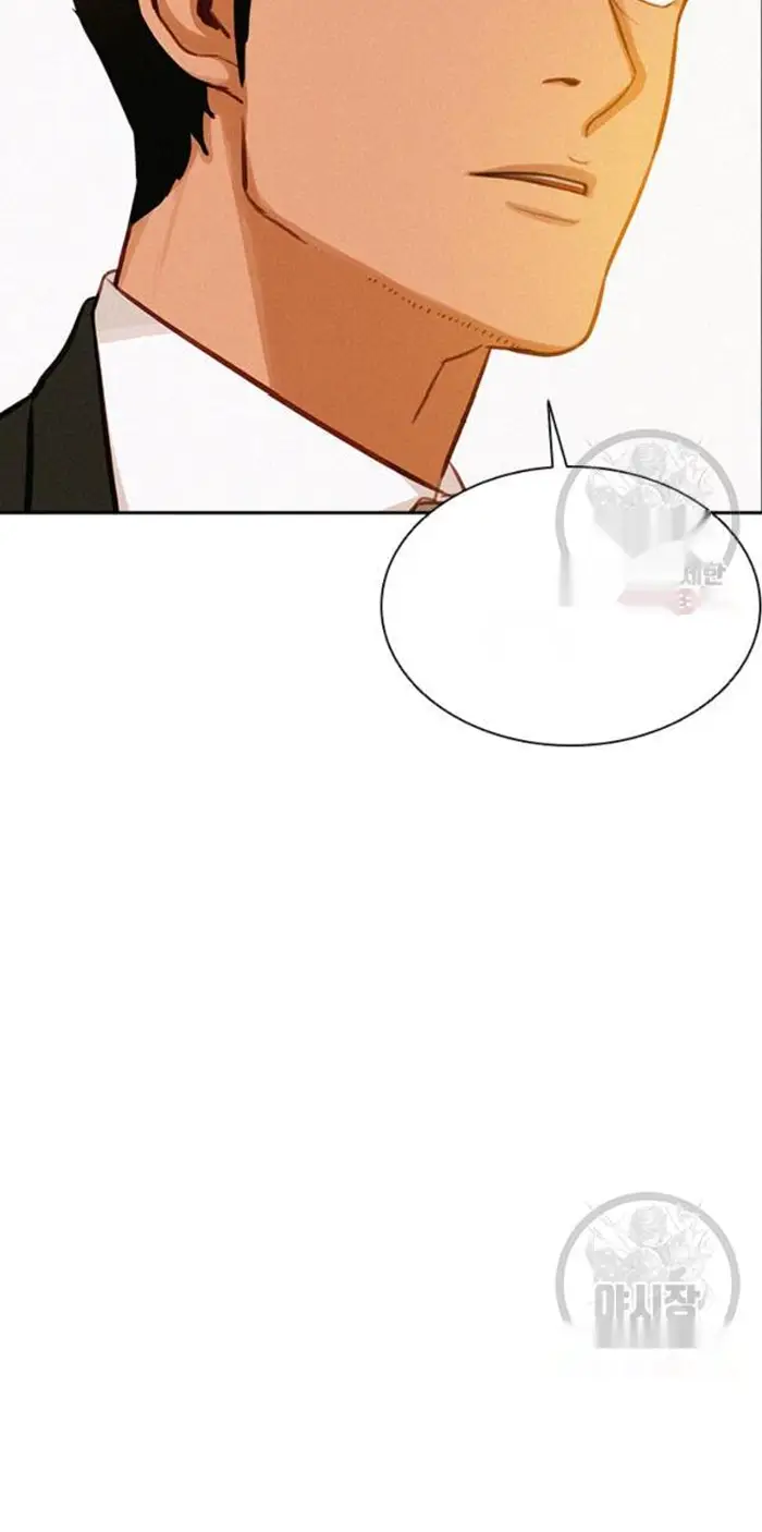 Read Lord of Money Ar Manga Online