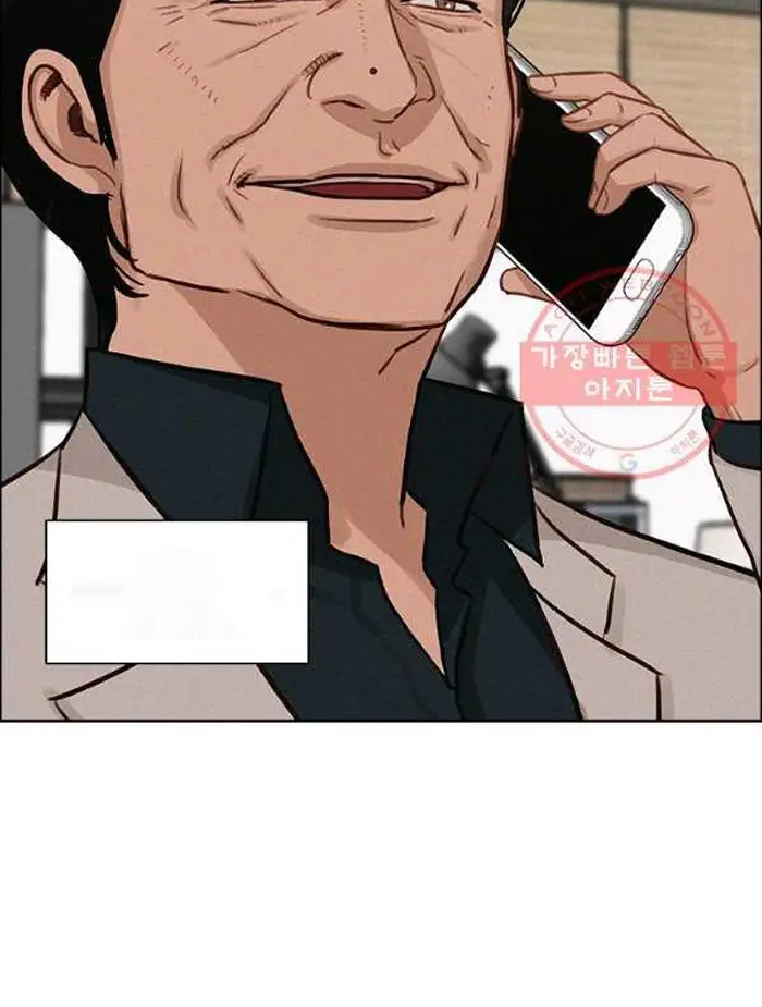 Read Lord of Money Ar Manga Online