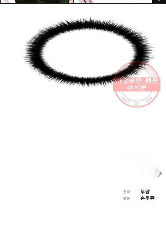 Read Lord of Money Ar Manga Online