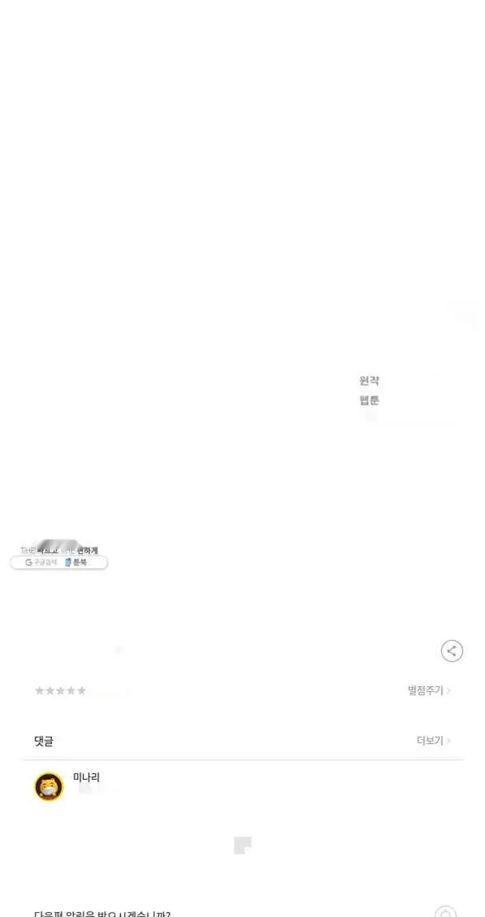 Read Lord of Money Ar Manga Online