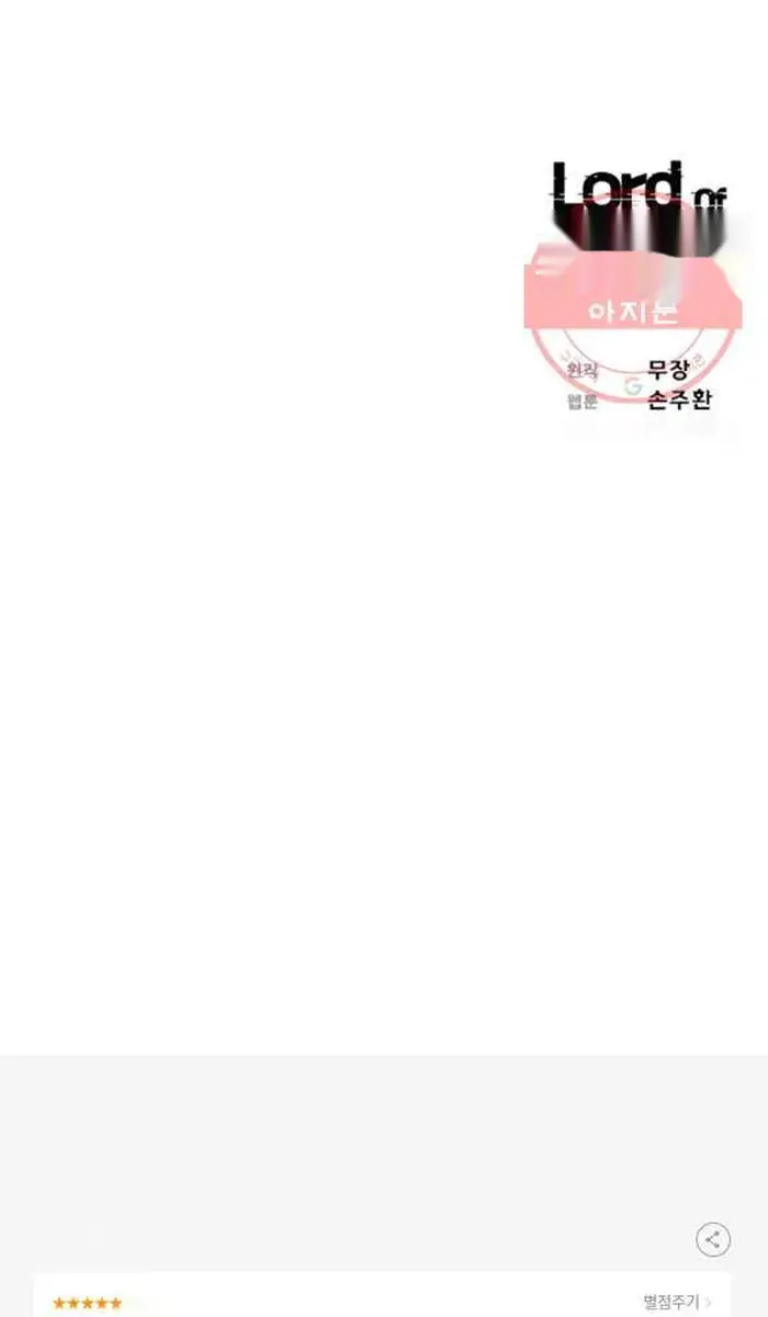 Read Lord of Money Ar Manga Online