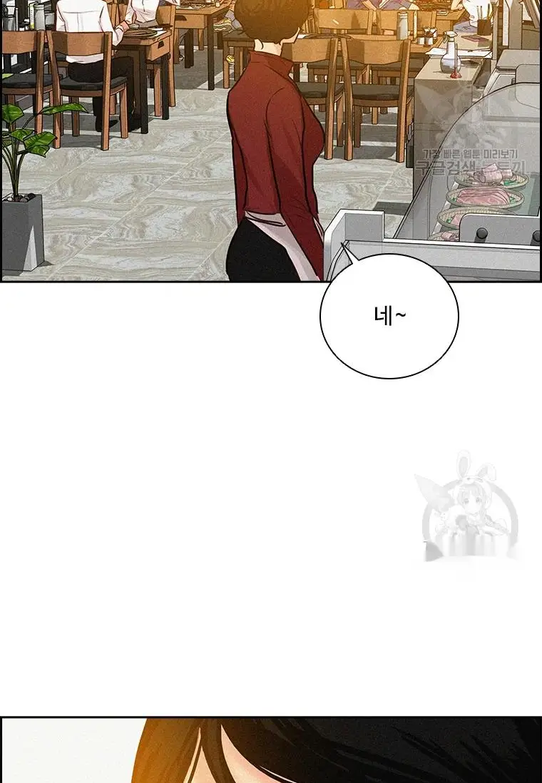 Read Lord of Money Ar Manga Online