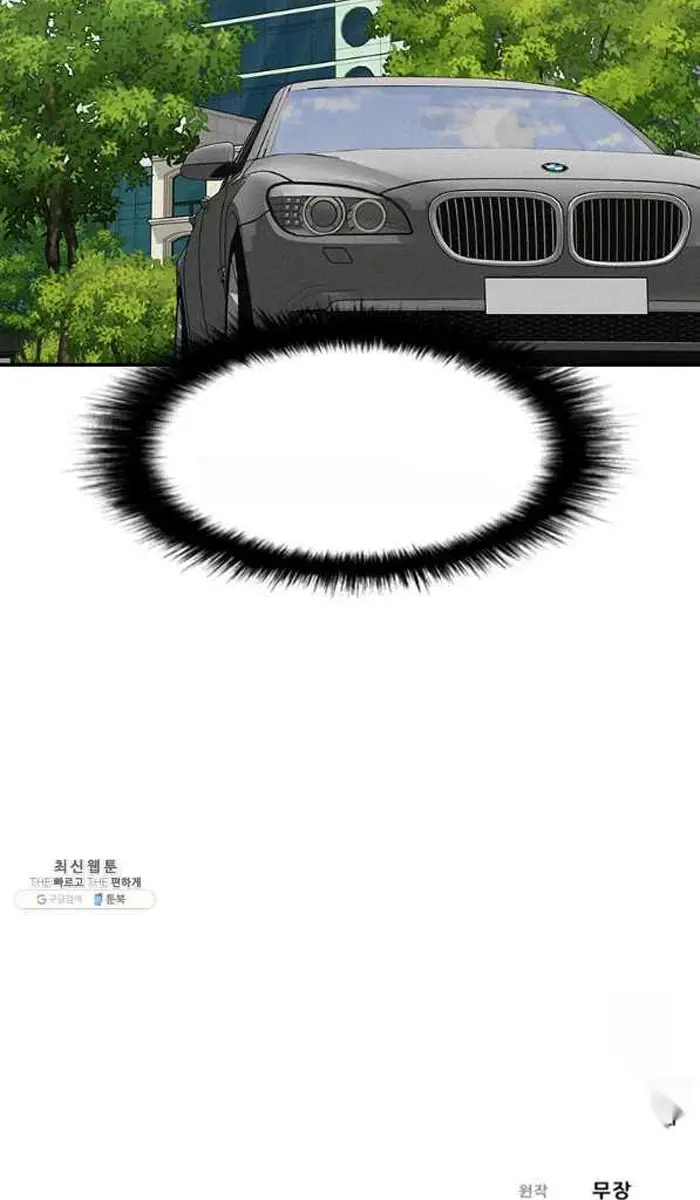 Read Lord of Money Ar Manga Online