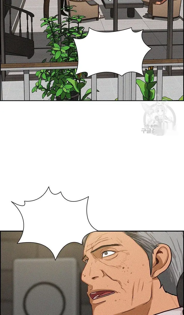 Read Lord of Money Ar Manga Online