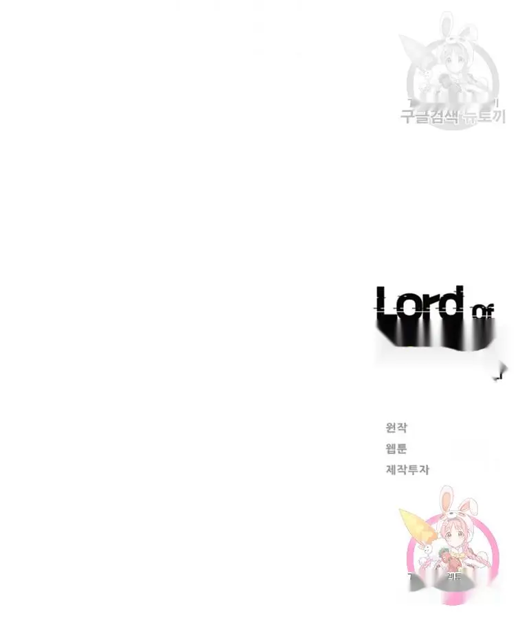 Read Lord of Money Ar Manga Online