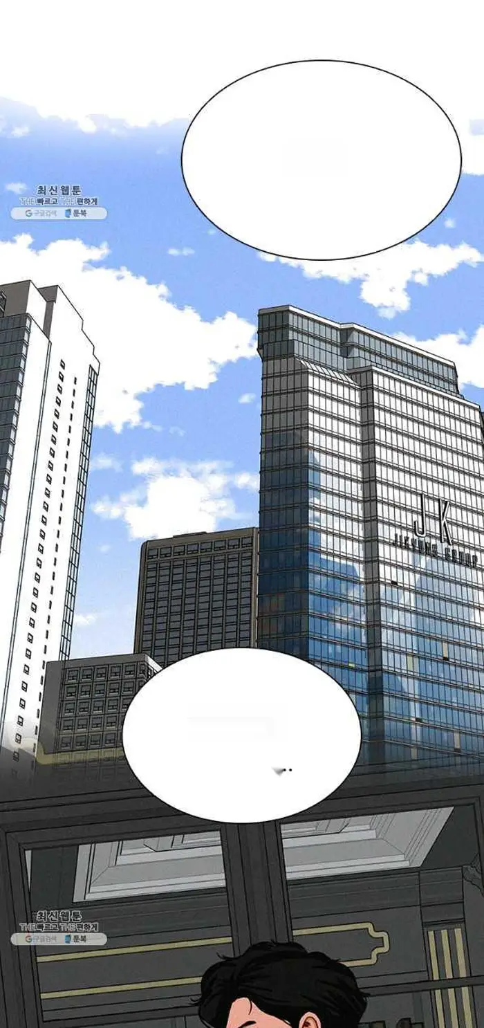 Read Lord of Money Ar Manga Online