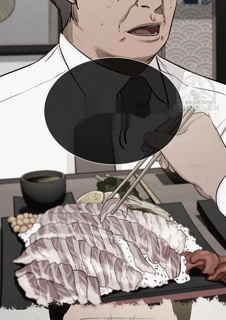 Read Lord of Money Ar Manga Online