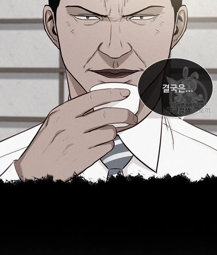 Read Lord of Money Ar Manga Online