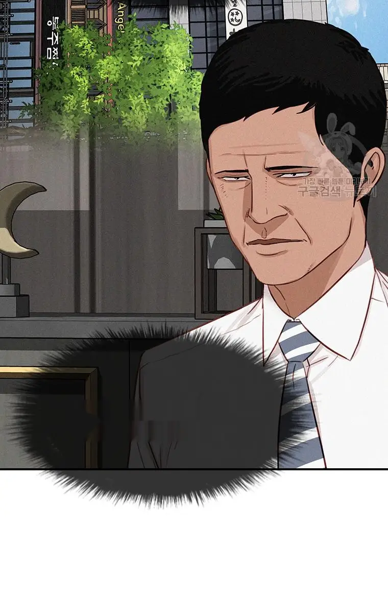 Read Lord of Money Ar Manga Online
