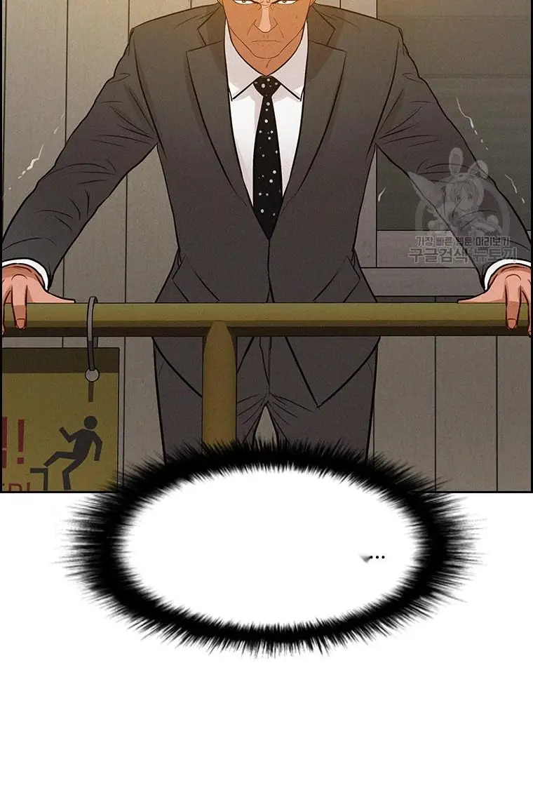 Read Lord of Money Ar Manga Online