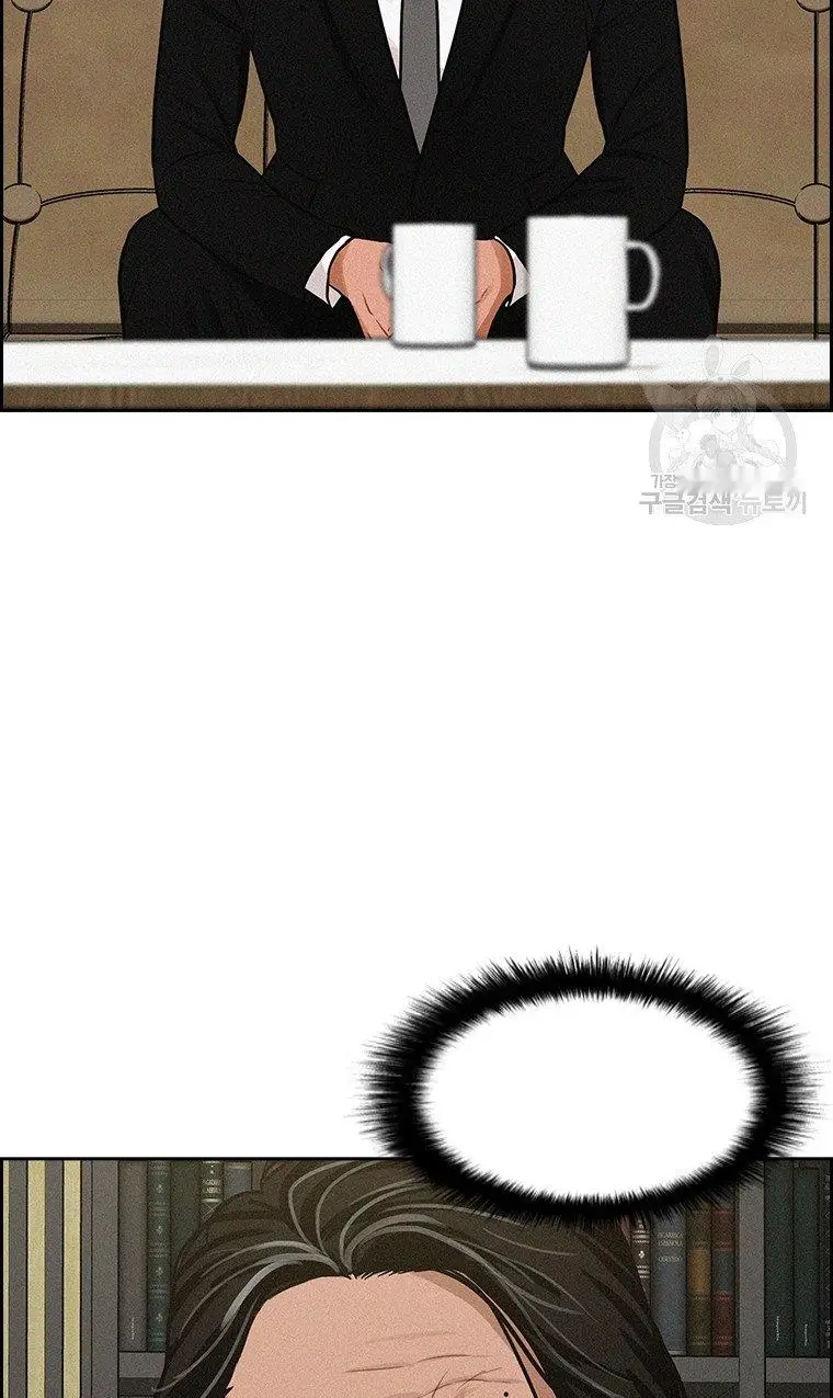 Read Lord of Money Ar Manga Online