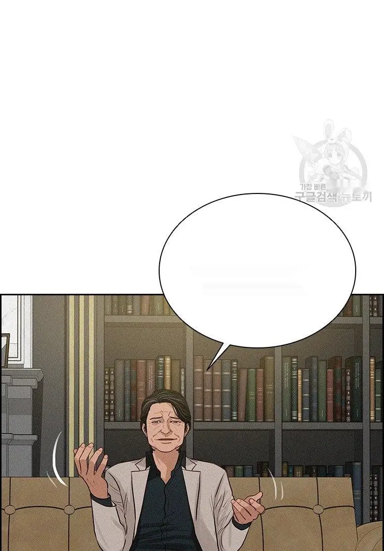 Read Lord of Money Ar Manga Online
