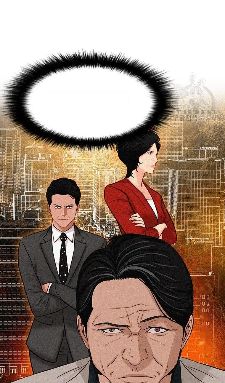 Read Lord of Money Ar Manga Online