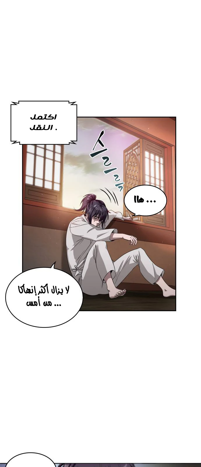 Read Nano Machine Ar Manga Online