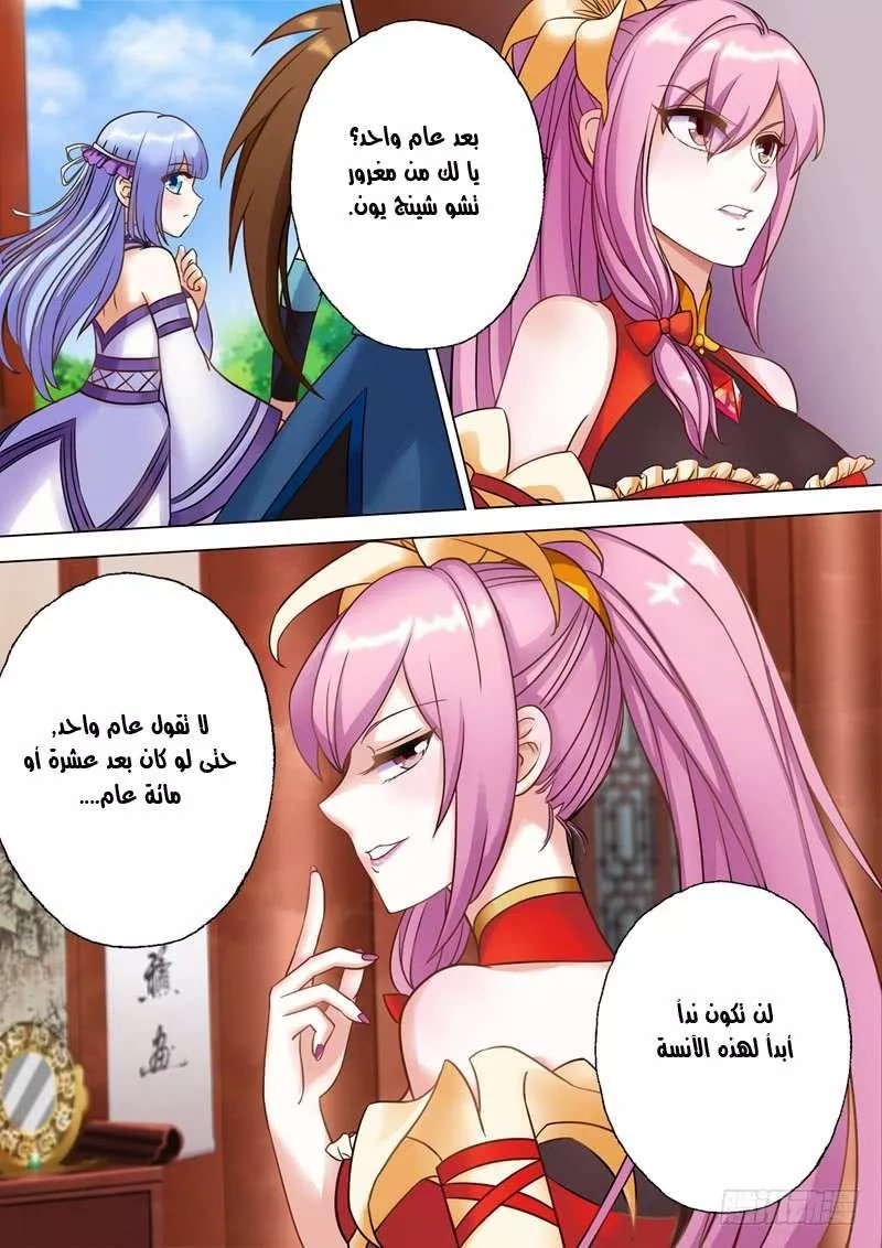 Read Spirit Sword Sovereign Ar Manga Online