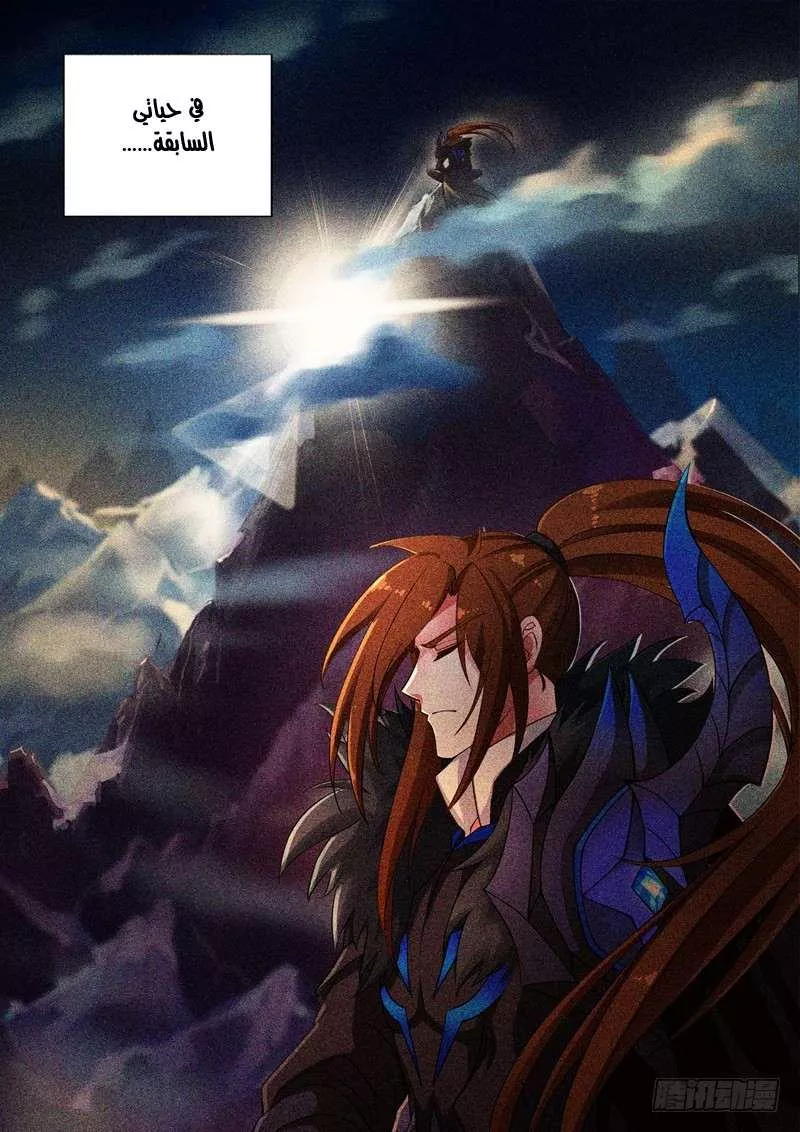 Read Spirit Sword Sovereign Ar Manga Online