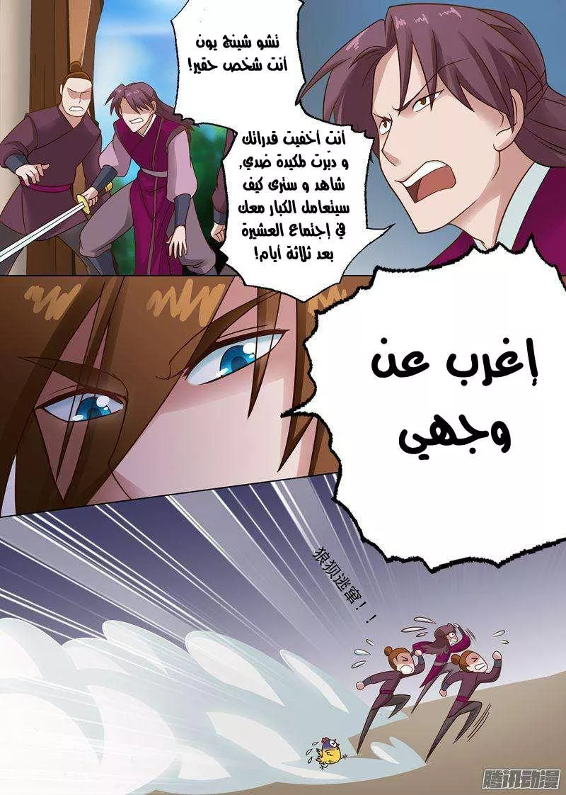 Read Spirit Sword Sovereign Ar Manga Online