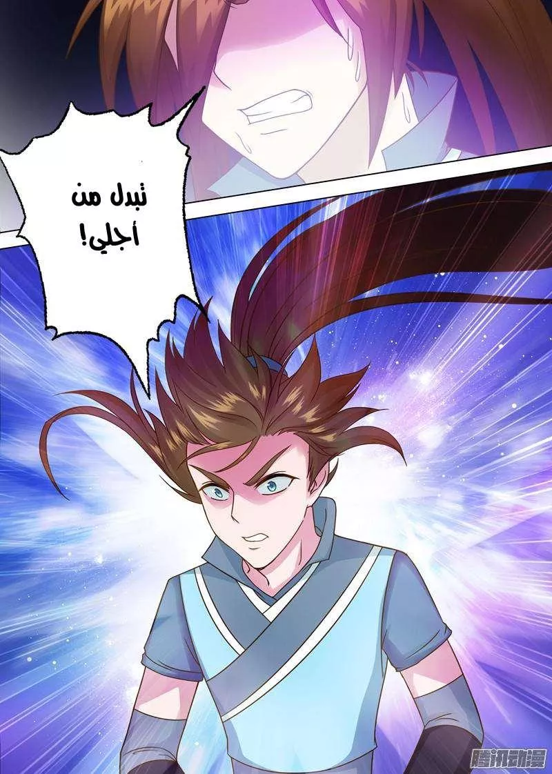 Read Spirit Sword Sovereign Ar Manga Online