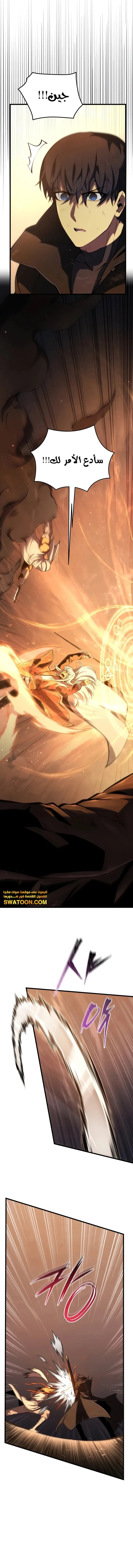 Read Swordmaster's Youngest Son Ar Manga Online