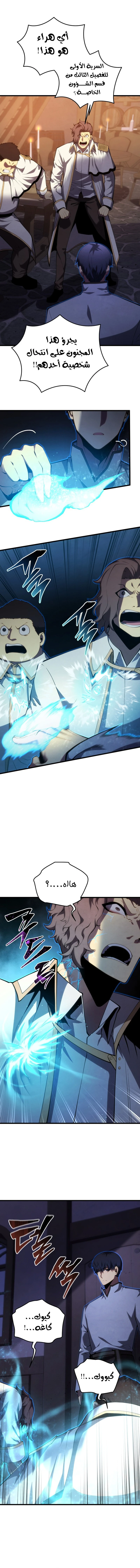 Read Swordmaster's Youngest Son Ar Manga Online