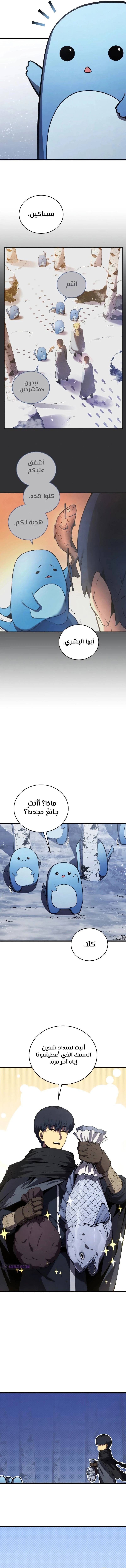 Read Swordmaster's Youngest Son Ar Manga Online