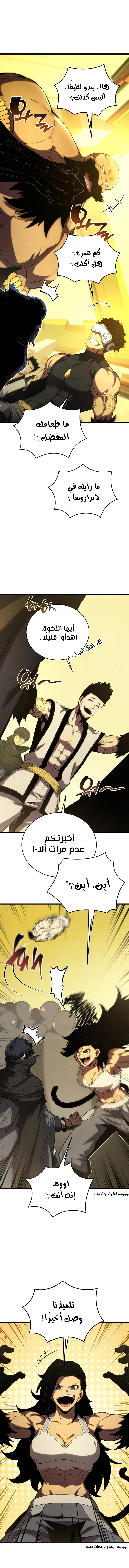 Read Swordmaster's Youngest Son Ar Manga Online