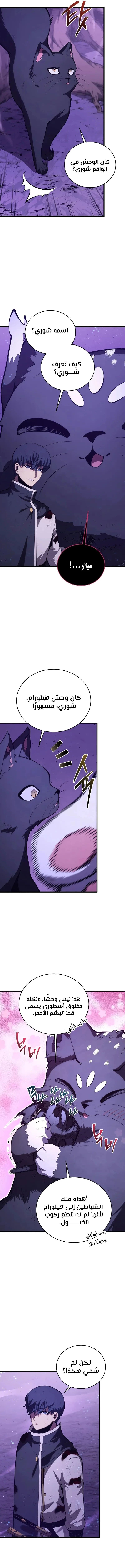 Read Swordmaster's Youngest Son Ar Manga Online