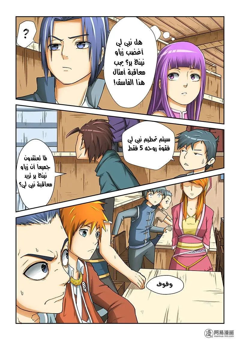 Read Tales of Demons and Gods Ar Manga Online