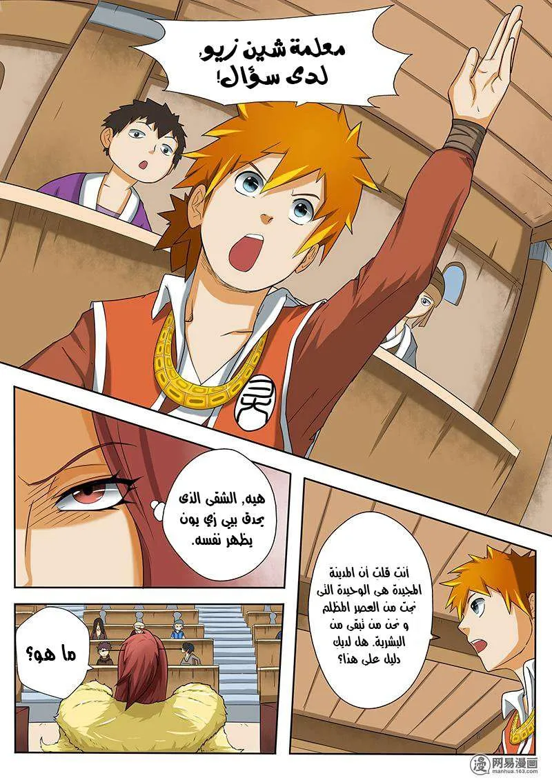 Read Tales of Demons and Gods Ar Manga Online