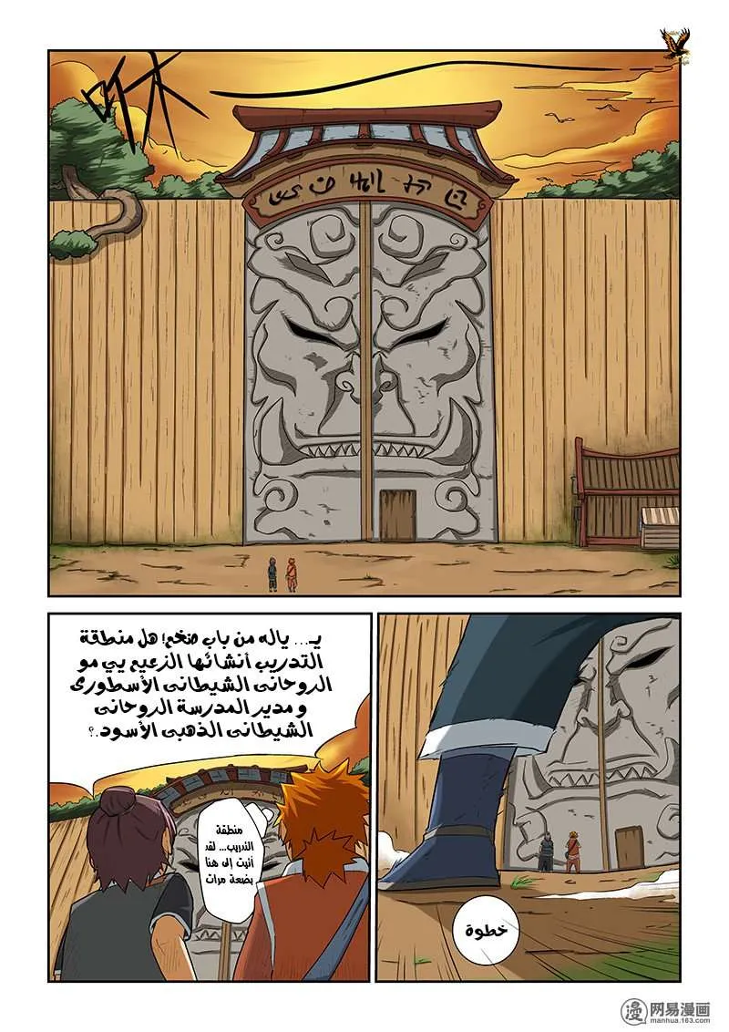 Read Tales of Demons and Gods Ar Manga Online