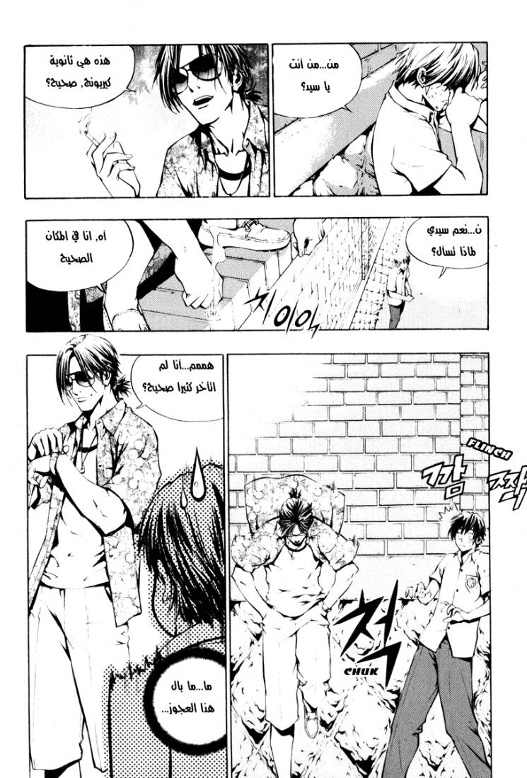 Read The Breaker Ar Manga Online