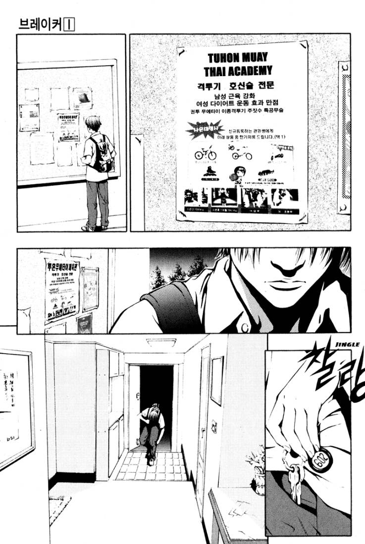 Read The Breaker Ar Manga Online