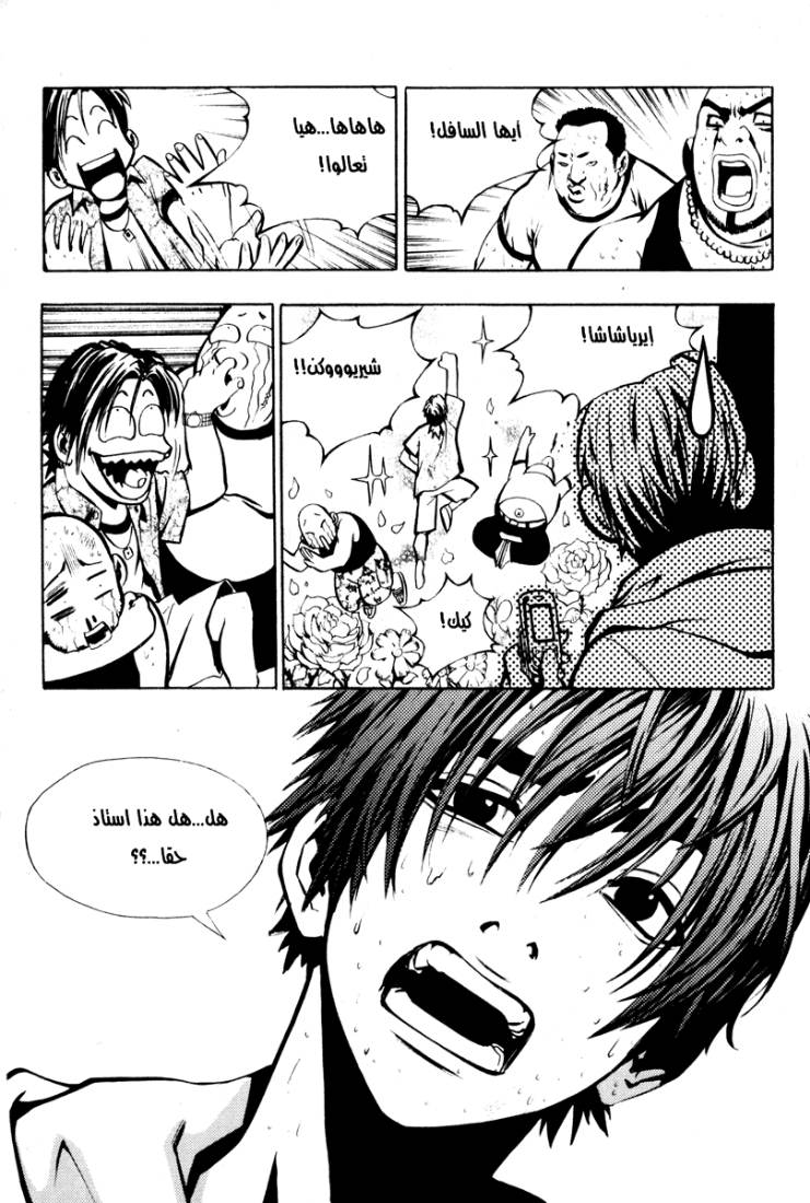 Read The Breaker Ar Manga Online