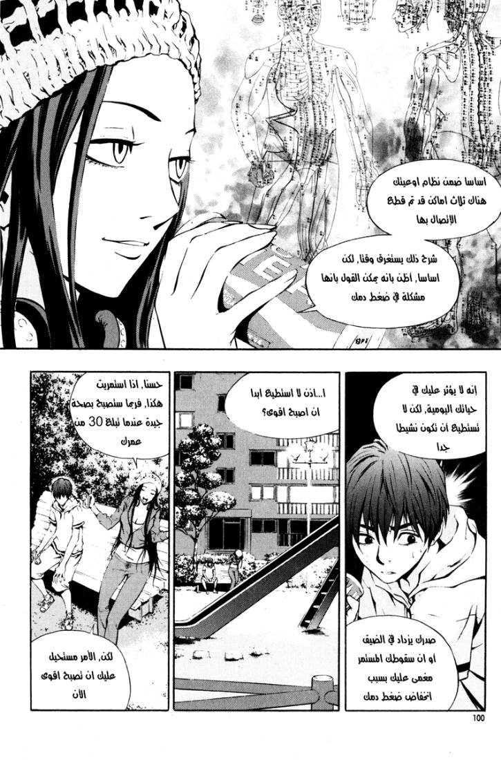 Read The Breaker Ar Manga Online