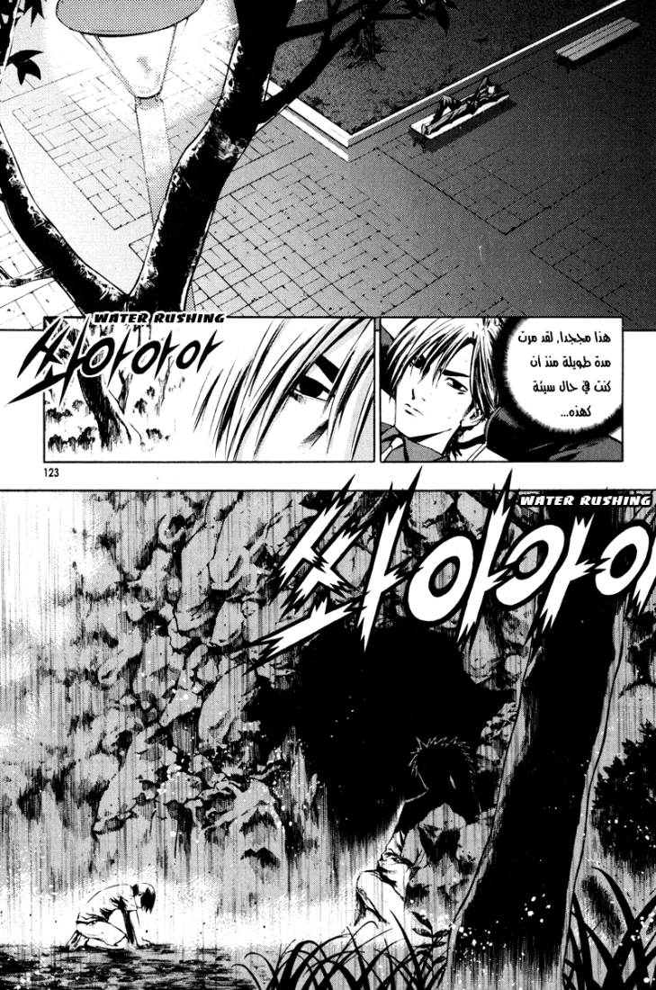 Read The Breaker Ar Manga Online