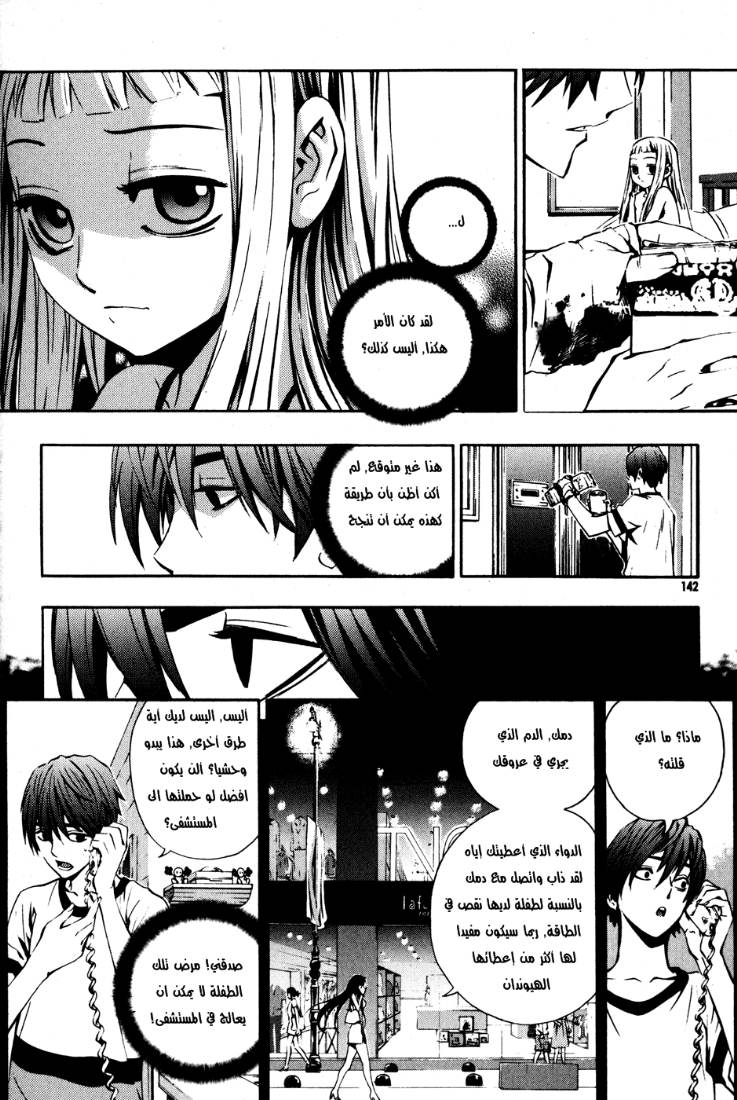 Read The Breaker Ar Manga Online