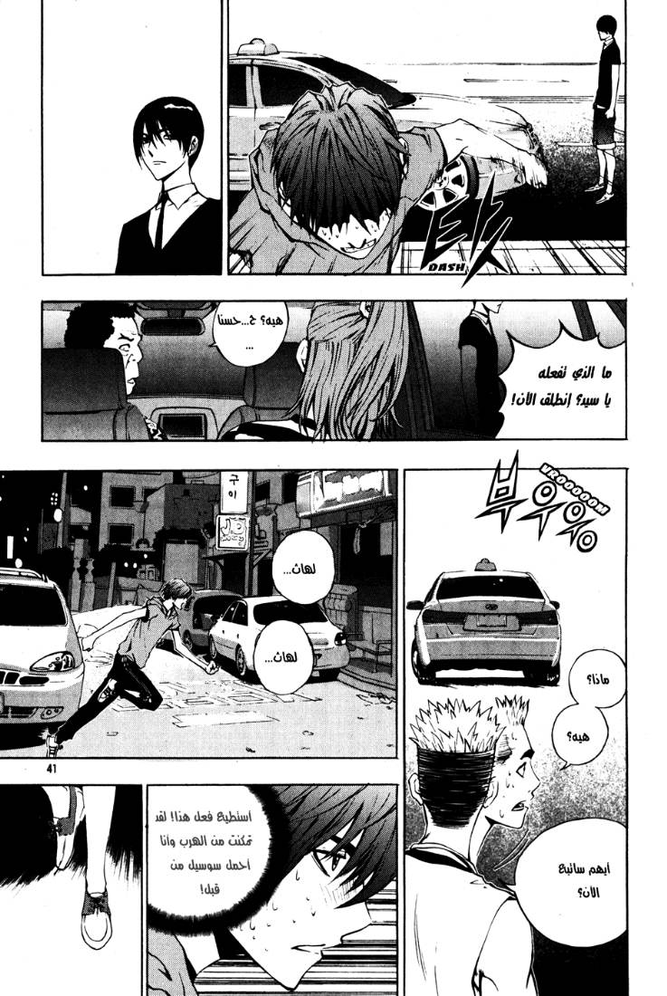 Read The Breaker Ar Manga Online