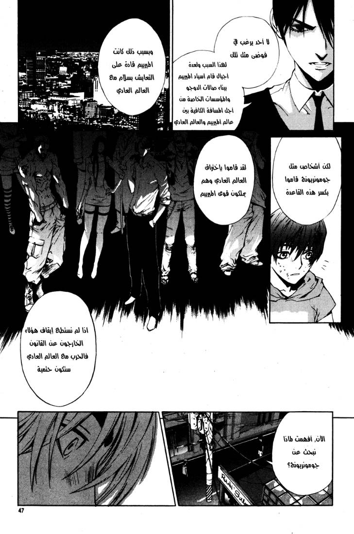 Read The Breaker Ar Manga Online