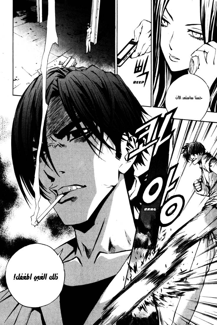 Read The Breaker Ar Manga Online