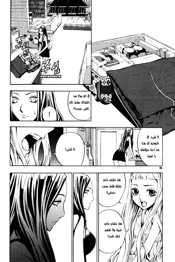 Read The Breaker Ar Manga Online
