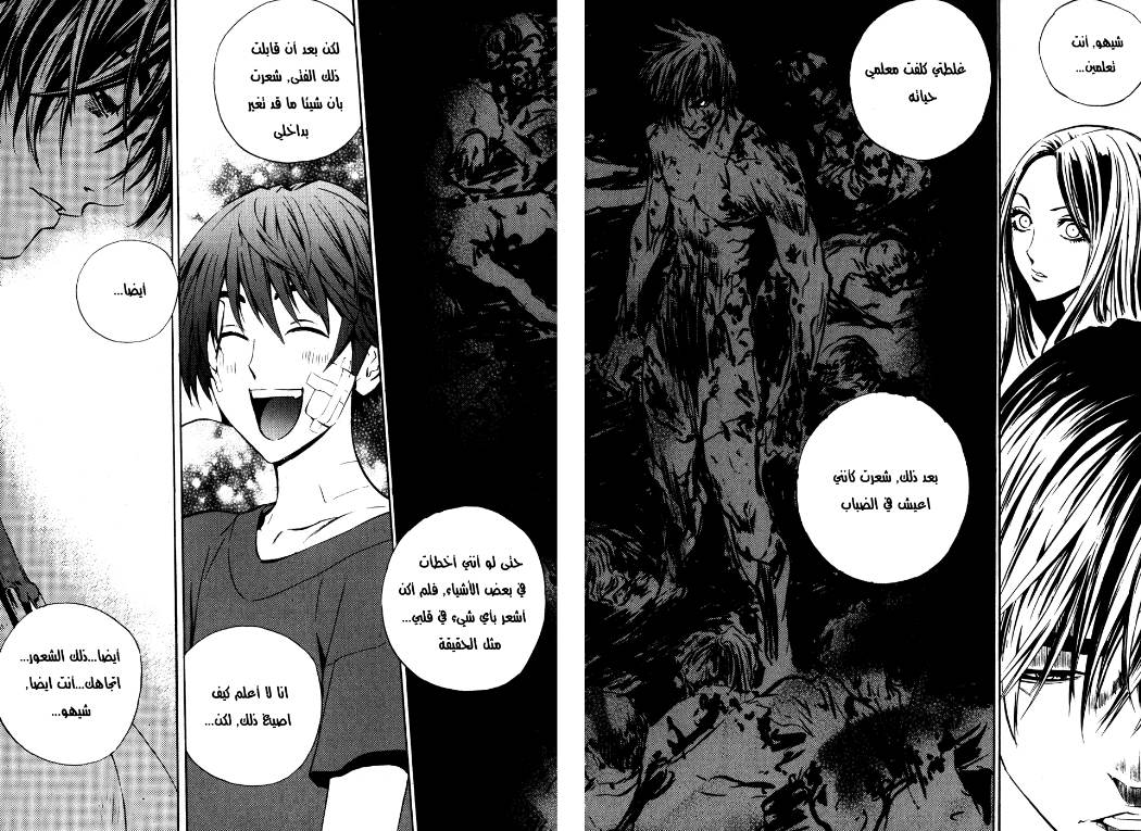 Read The Breaker Ar Manga Online