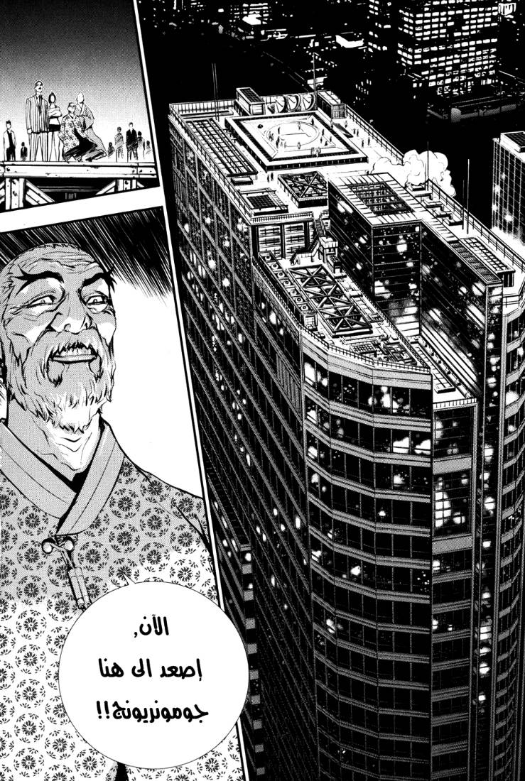 Read The Breaker Ar Manga Online
